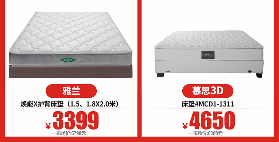 睡眠家具4.jpg